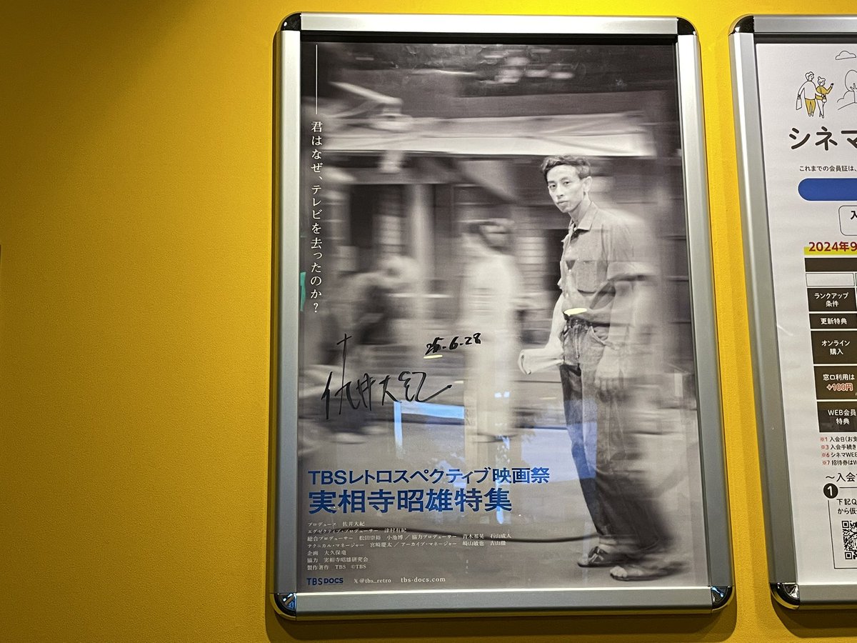 KBCシネマ実相寺昭雄特集で1962年のTBSドラマ『おかあさん』から2プログラム4本。実相寺のドラマ初演出『あなたを呼ぶ声』は主人公(池内淳子)が少年(子役時代の池田秀一、写真中央)と知り合って巻き込まれる理不尽なまでの悲劇。極端な顔のアップや陰影など不条理劇的演出で描く。脚本・大島渚。→