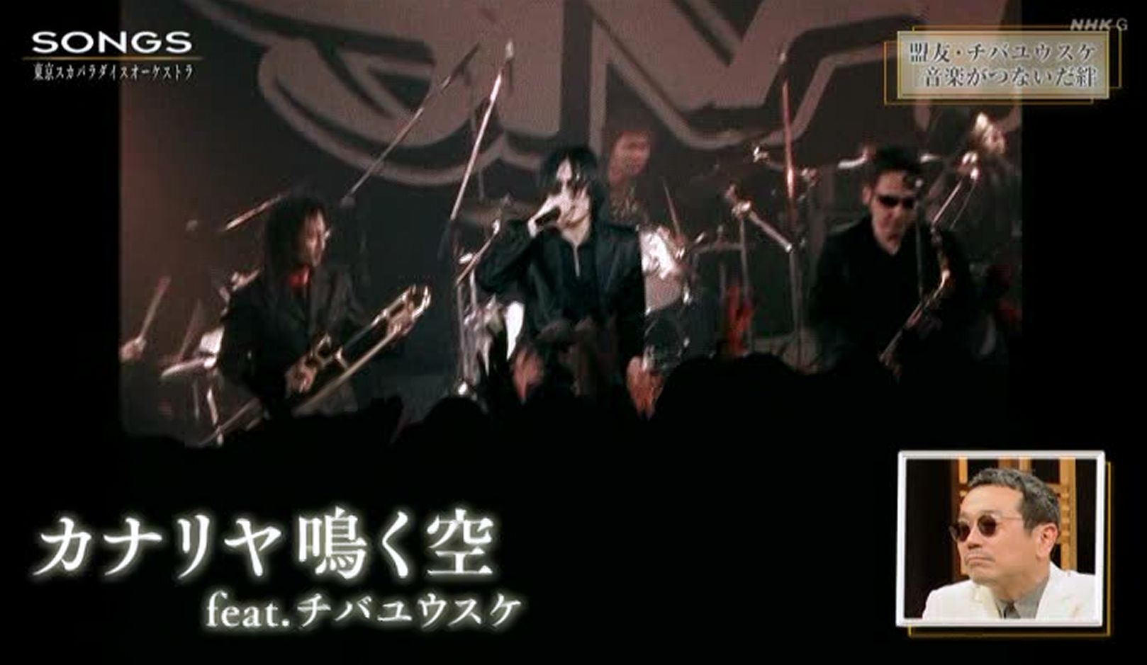カナリヤ鳴く空/東京スカパラダイスオーケストラ チバユウスケ カナリヤ鳴く空 - DISCOGRAPHY | 東京スカパラダイス