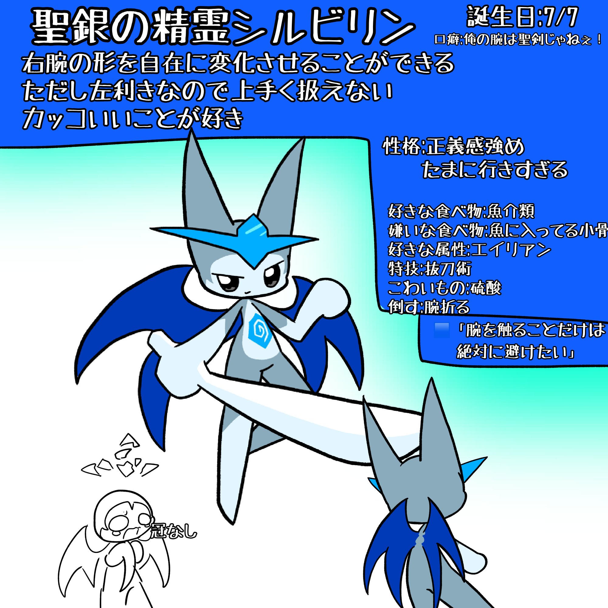 錆猫 (@sabineko_pixies) / X