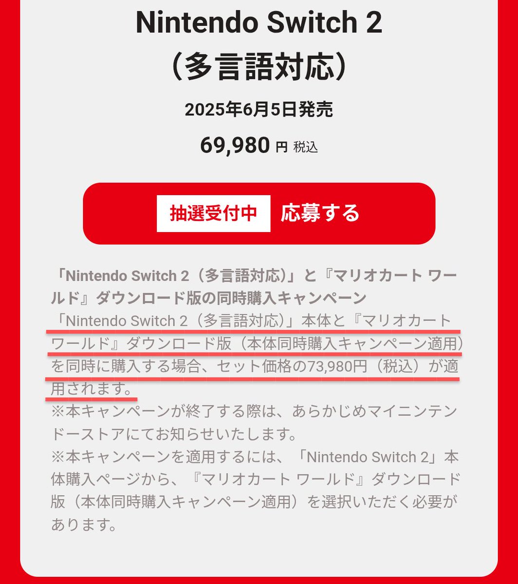 マイニン5回戦参加したけど、これって前からだっけ？
#NintendoSwitch2 #多言語版