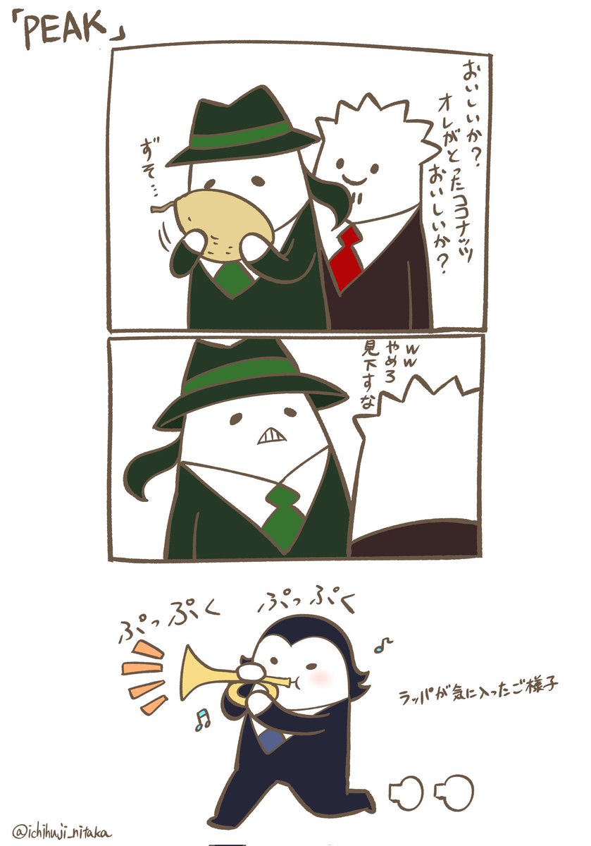 「高評価！」注目のレビュ 壱不二 ニタカ  X: on 椅子