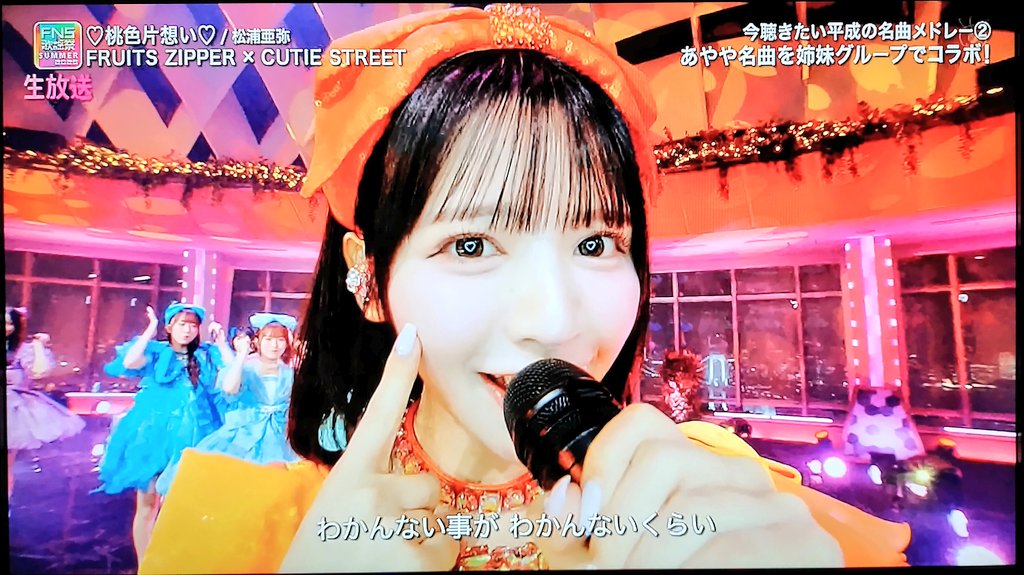 おすずの瞳の中にハート入ってるの見て、あややのMV見返したけど