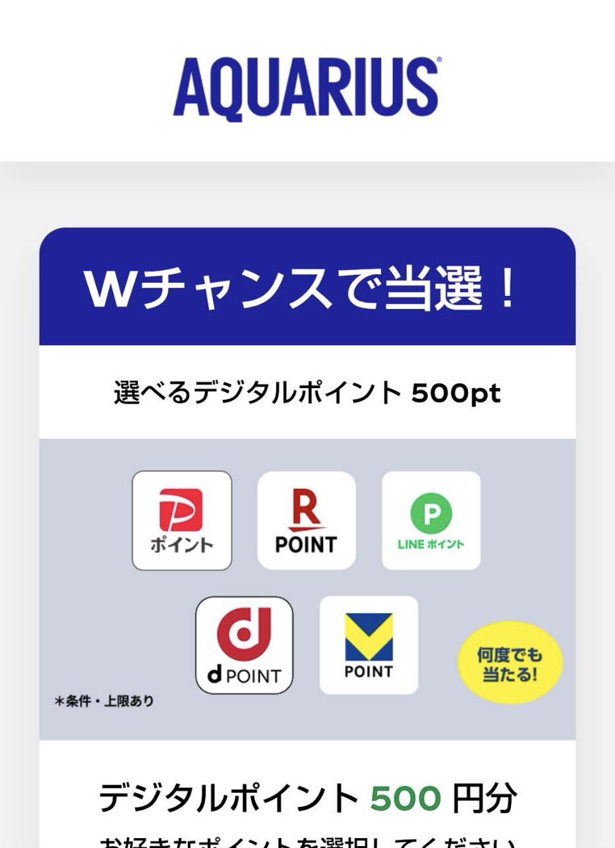 パパが当てたスシローとアクエリ🎯

わたしはやかんの麦茶と
リアゴPayと
特茶10p30p…

眠い…