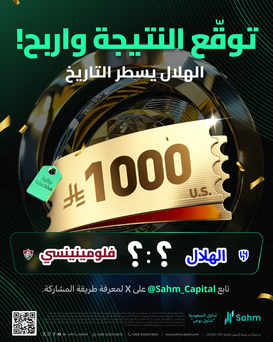 Sahm | سهم tweet media