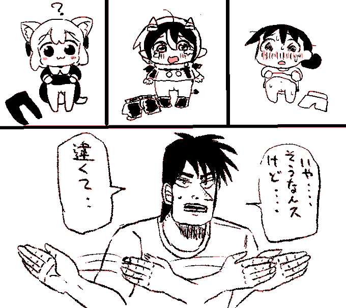 違うんすよ・・ 