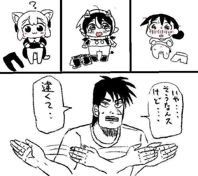 違うんすよ・・ 