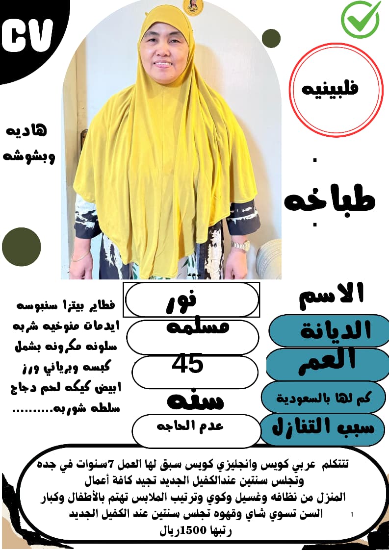 rhf_dany's tweet photo. عامله فلبينيه طباخه التفاصيل 👇
ن https://t.co/UzvKJqqY3W