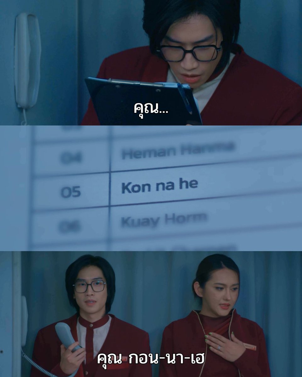 เฮ้อ โล่งอกไปที เก่งมากออนิว 👏🏻

#JetlagEP9