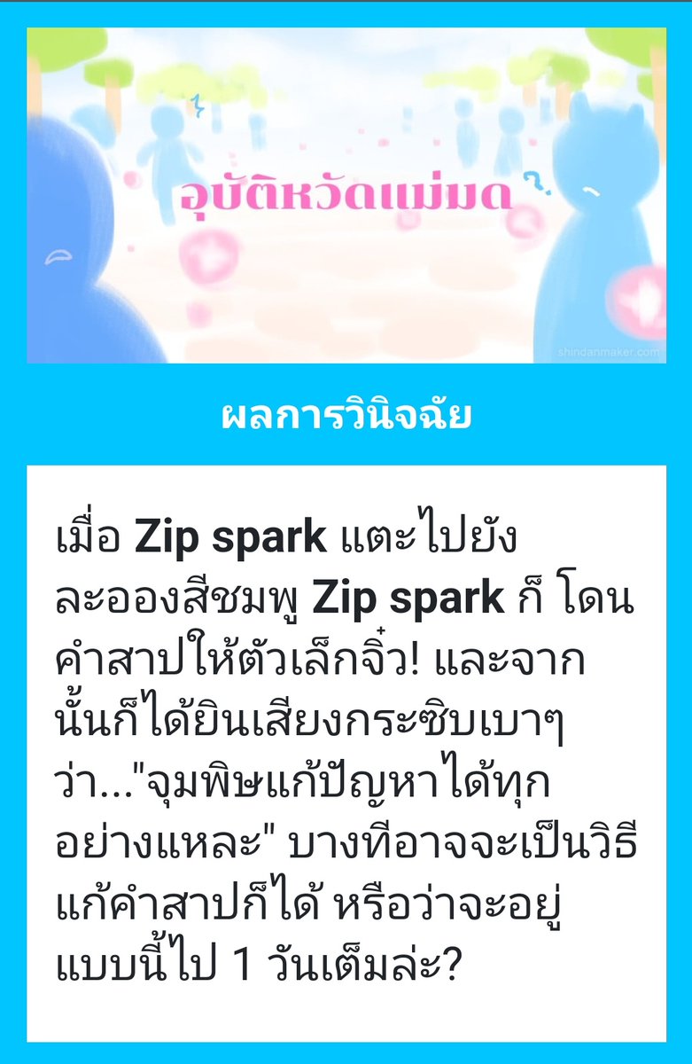 Zip.exe (ตอบช้า ติดงานค้าบ🙇‍♂️) tweet media