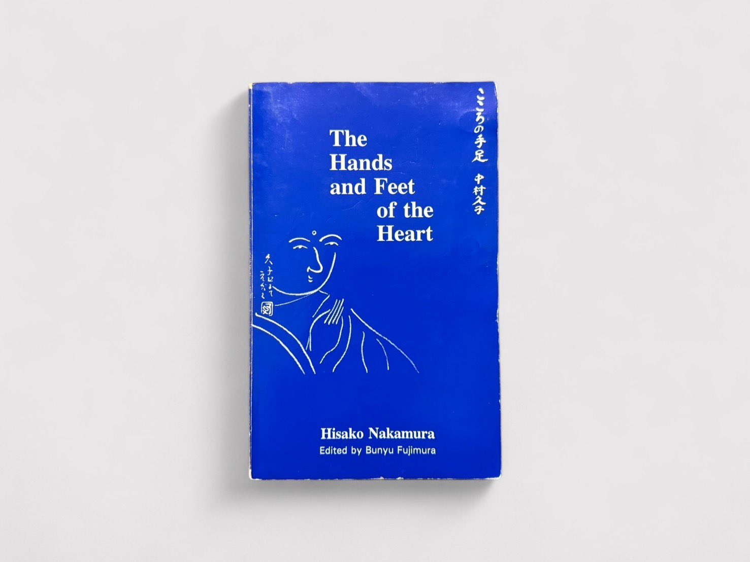 こころの手足 : 中村久子自伝 : 普及版　帯　カバーにスレキズ等が有ります Amazon.co.jp: 中村久子自伝 こころの手足 eBook : 中村 久子