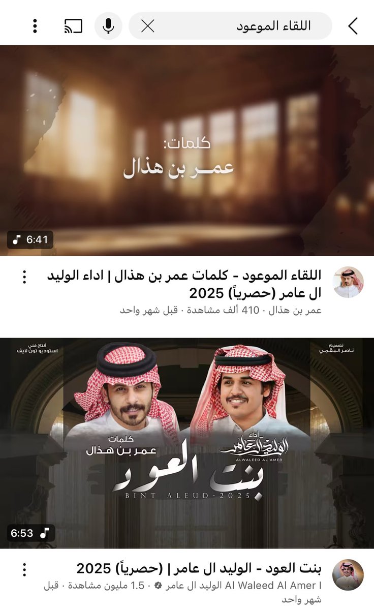 مسهم بالخيّر يالله 💛
مليونين مُشاهده فـ القناتين بـ شهر .. 
أرقام كبيره ومُستحقه 🤩✨
#عمر_بن_هذال 
-