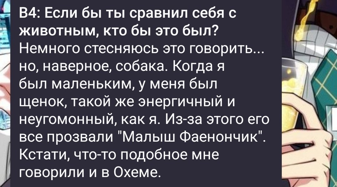 Alex__Forest's tweet photo. То есть я сначала увидела что сегодня день собак, потом вспомнила про Фаенона и в конечном итоге из интервью с ним узнала ЧТО ОН САМ СЕБЯ С СОБАКОЙ АССОЦИИРУЕТ

(интервью:https://t.co/QZbdOyXe6U) https://t.co/8U7HN9mHPl
