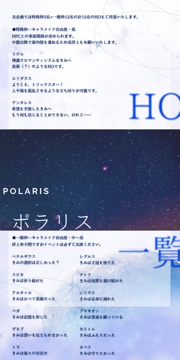 c_m_polaris's tweet image. 💫一次創作ロスト企画

-----------------------------

もしもし、こちらポラリス。
ねえ、きみの話を聞かせてよ。

-----------------------------

#創作企画