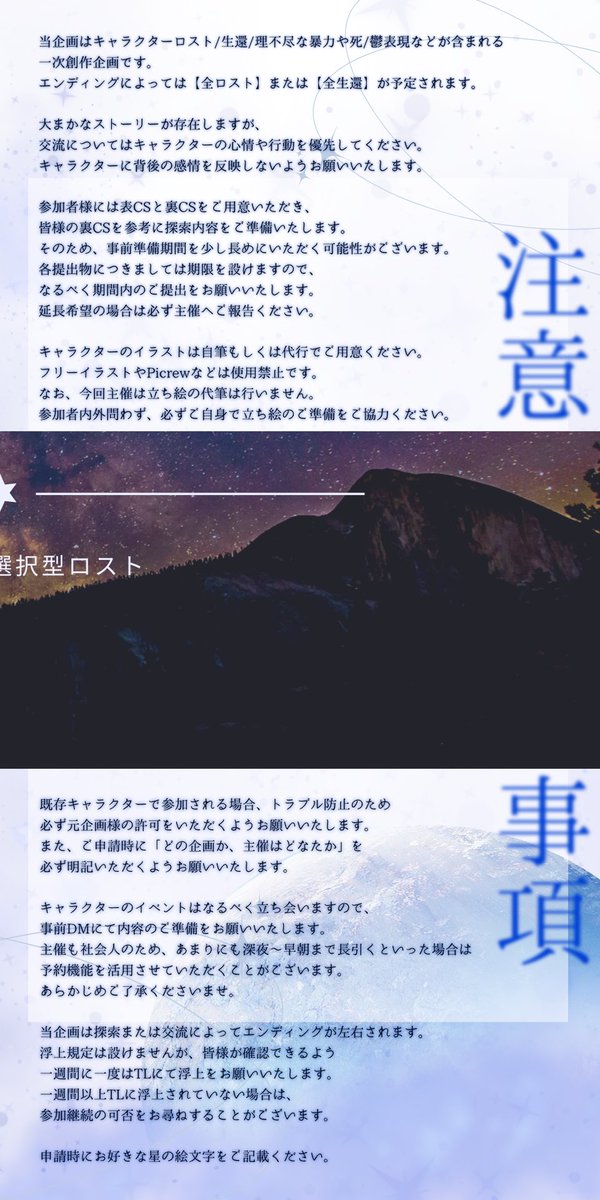 c_m_polaris's tweet image. 💫一次創作ロスト企画

-----------------------------

もしもし、こちらポラリス。
ねえ、きみの話を聞かせてよ。

-----------------------------

#創作企画