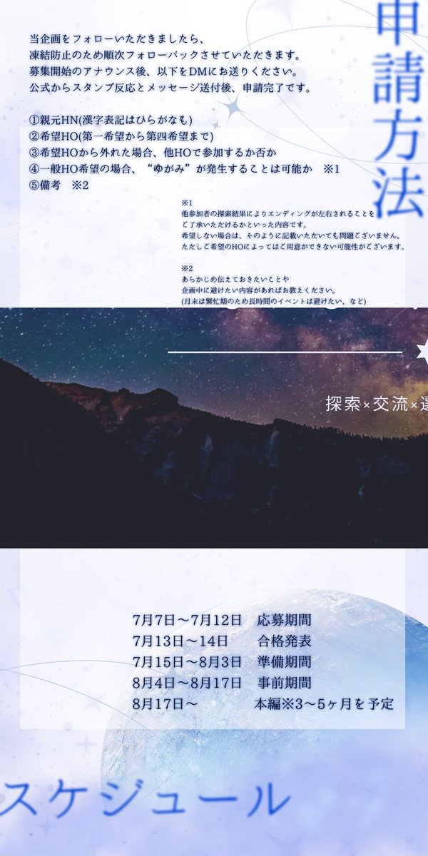 c_m_polaris's tweet image. 💫一次創作ロスト企画

-----------------------------

もしもし、こちらポラリス。
ねえ、きみの話を聞かせてよ。

-----------------------------

#創作企画