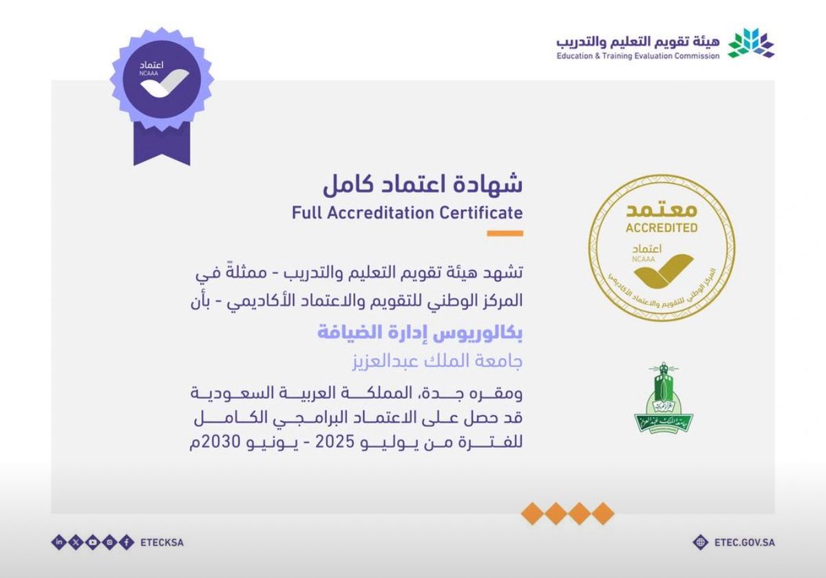 AlansariMansour's tweet photo. بحمد الله وفضله، يُسعدني أن أشارككم خبر حصول برنامج بكالوريوس إدارة الضيافة على الاعتماد الأكاديمي الكامل، ليُصبح بذلك أول برنامج أكاديمي في مجال السياحة والضيافة على مستوى المملكة العربية السعودية يحقق هذا الإنجاز المرموق.

هذا التميز هو ثمرة عمل جماعي مخلص قدّمه فريق رائع من الزملاء في القسم والكلية، عملوا بصمت واجتهاد وتحملوا المسؤوليات بروح الفريق الواحد، واضعين مصلحة الطالب والمؤسسة التعليمية نصب أعينهم.

أشعر بالفخر والامتنان لكل عضو في هذا الفريق المبارك، الذين أظهروا قدرًا عاليًا من المهنية والالتزام والتفاني في العمل، وأسهموا في تجاوز التحديات وتحقيق الأهداف، بل وتخطي التوقعات في محطات عديدة.

كل الشكر والتقدير والاحترام لكل من كان له دور في هذا النجاح، وأسأل الله أن يبارك في جهودكم، ويجزيكم خير الجزاء، وأن يديم بيننا روح التعاون لما فيه خدمة القسم، والكلية، والجامعة، والوطن.

With gratitude to Allah, I’m proud to share that the Bachelor of Hospitality Management program has officially received full academic accreditation, making it the first program in the tourism and hospitality field in Saudi Arabia to achieve this distinguished recognition.

This milestone is the result of a sincere collective effort by a dedicated team from the department and the faculty—individuals who worked tirelessly, humbly, and with a deep sense of responsibility, always prioritizing the success of students and the institution.

I am truly grateful and proud of each and every team member whose professionalism, commitment, and teamwork played a vital role in overcoming challenges, achieving goals, and exceeding expectations.

To everyone who contributed to this success: thank you, deeply and sincerely. May your efforts be blessed, and may our spirit of collaboration continue to serve our department, faculty, university, and beloved nation.

@kauedu_sa 
@moe_gov_sa 
@Saudi_MT 
@MOCSaudi 
@MOCCulinary