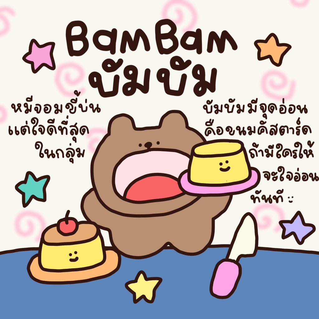 มาแนะนำเด็กบ้านจอมเขมือบคับพ้มมม 🐶🐟🍅✨