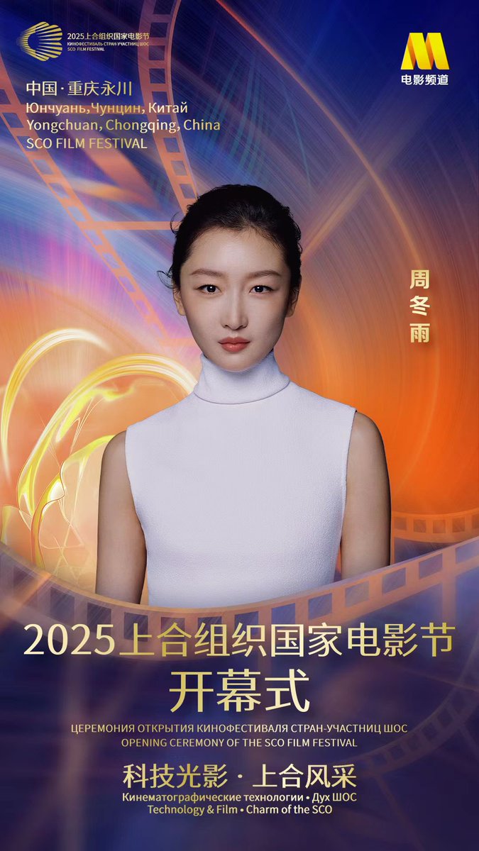 iChongqing_de's tweet photo. 🌟 Morgen Abend! Ein sternenbesetztes Treffen in Yongchuan, Chongqing 🌆  
Das SCO-Filmfestival startet bald – seid ihr bereit?  
Morgen erwarten euch noch mehr spannende Projekte! Lasst uns gemeinsam glänzen! ✨🎬  
#SCOFilmFestival #Chongqing #wangjunkai #zhoudongyu #yangmi https://t.co/MDyAvmKIja