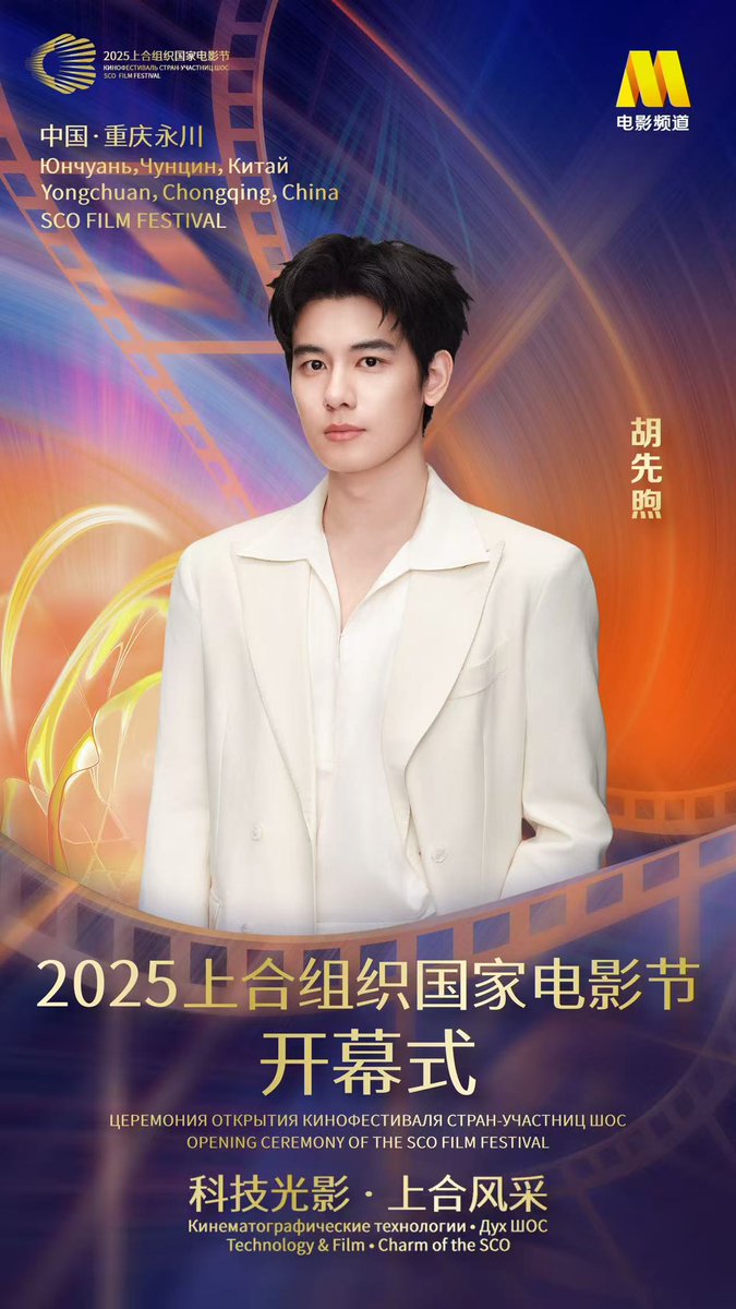 iChongqing_de's tweet photo. 🌟 Morgen Abend! Ein sternenbesetztes Treffen in Yongchuan, Chongqing 🌆  
Das SCO-Filmfestival startet bald – seid ihr bereit?  
Morgen erwarten euch noch mehr spannende Projekte! Lasst uns gemeinsam glänzen! ✨🎬  
#SCOFilmFestival #Chongqing #wangjunkai #zhoudongyu #yangmi https://t.co/MDyAvmKIja