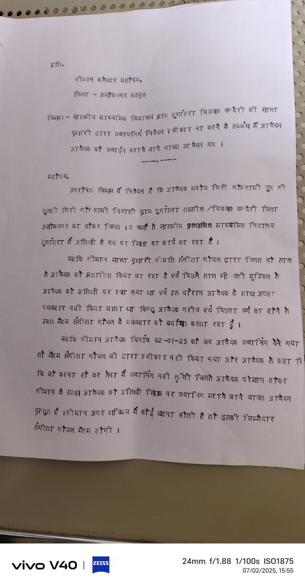 manoj33130's tweet photo. @CAshoknagar महोदय  लोक शिक्षण संचालनाय भोपाल द्वारा आदेश किया गया कि गत वर्ष कार्यरत अतिथि शिक्षक अपनी id से शाला प्रभारी को रिक्वेस्ट भेजे तथा शाला प्रभारी समयसीमा मे. एक्सेप्ट करें परन्तु शाला प्रभारी मेरी रिक्वेस्ट एक्सेप्ट नहीं कर रहे है बोल रहे जो कर सको तो करो https://t.co/ISF3vHxNbT