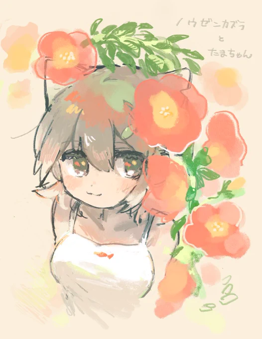 #のらねっこあら ノウゼンカズラとたまちゃん