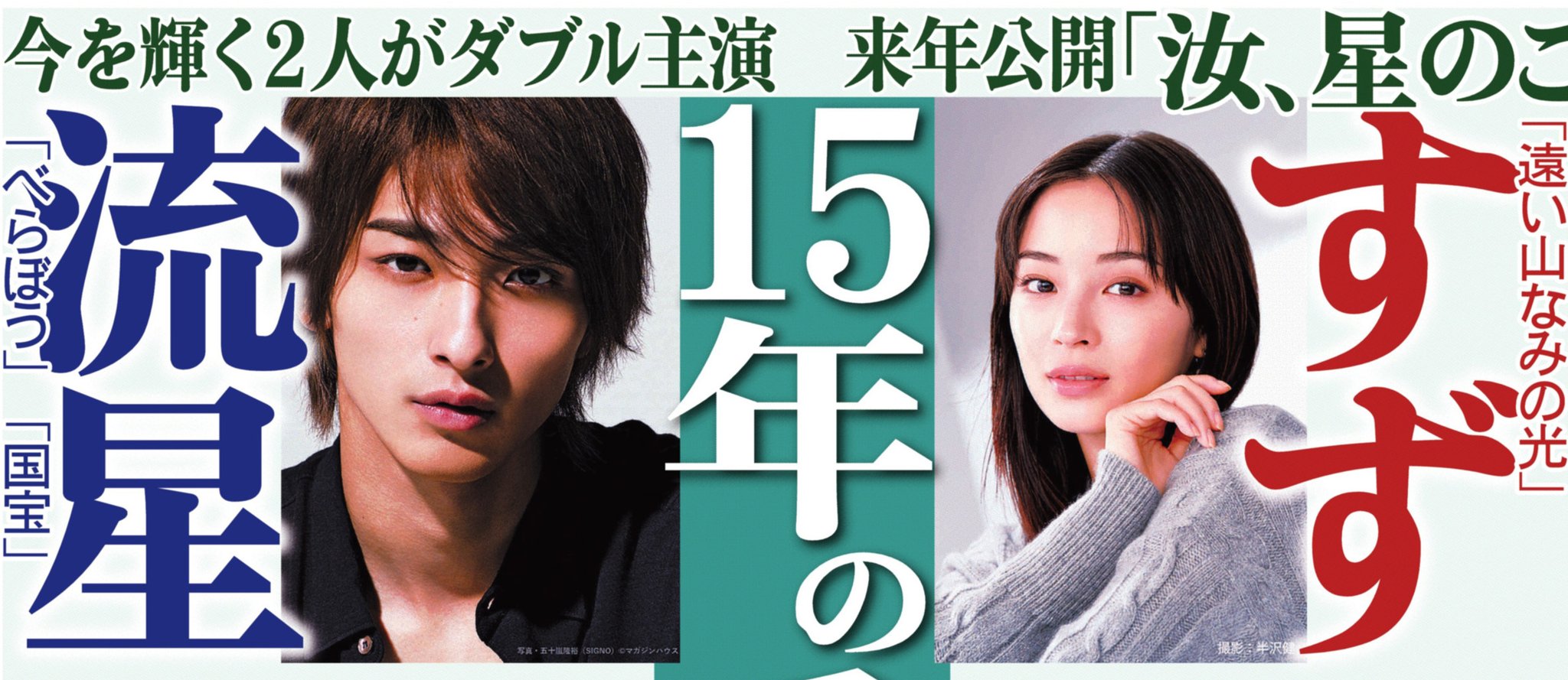 汝、星のごとく（2） (Kissコミックス) | 凪良ゆう, 古里