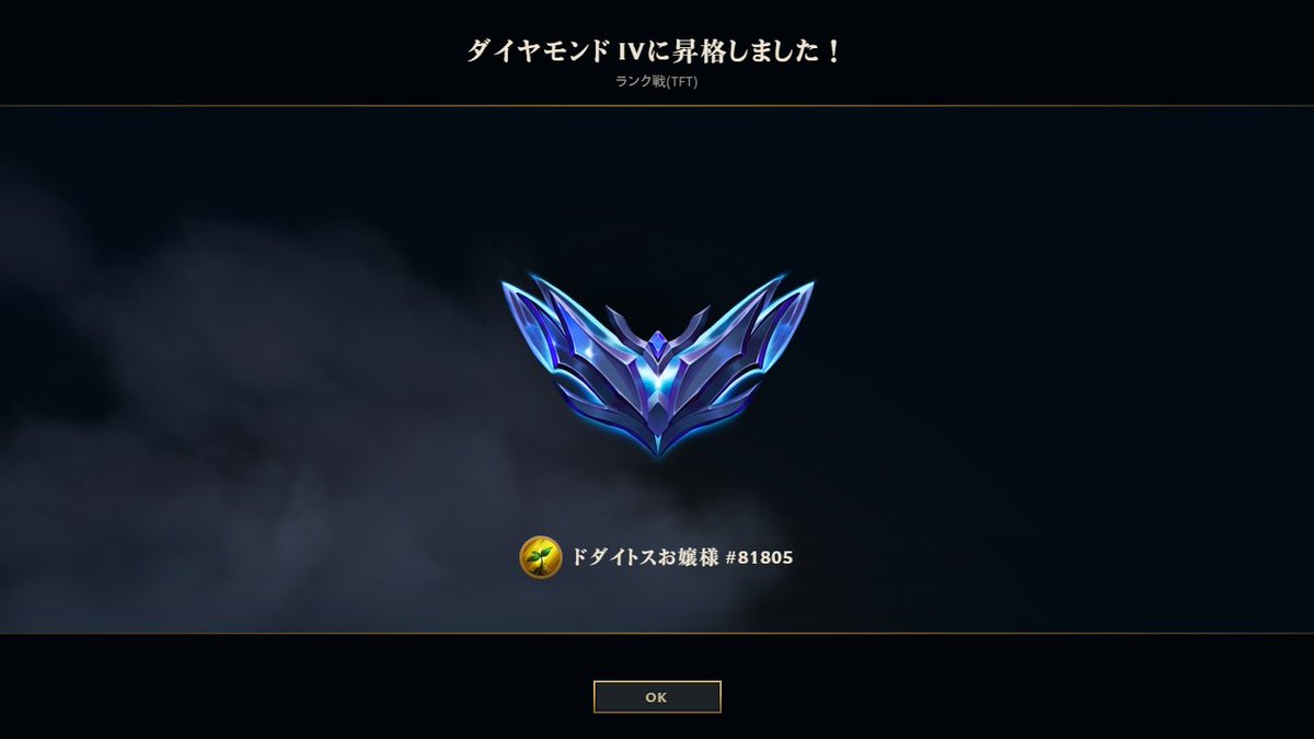 yaibaDMP's tweet photo. TFTたのしい https://t.co/xpXpt81JO3