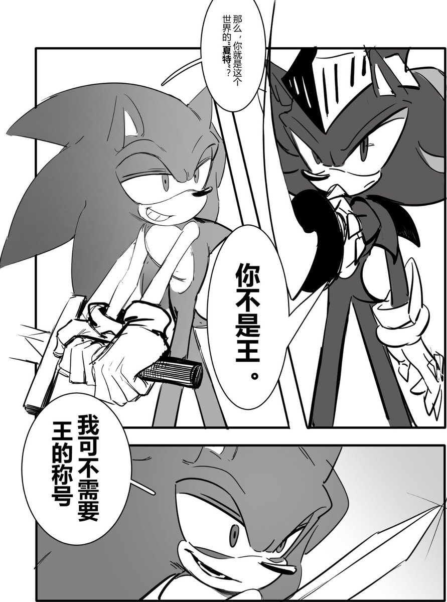 #sonadow 
👑