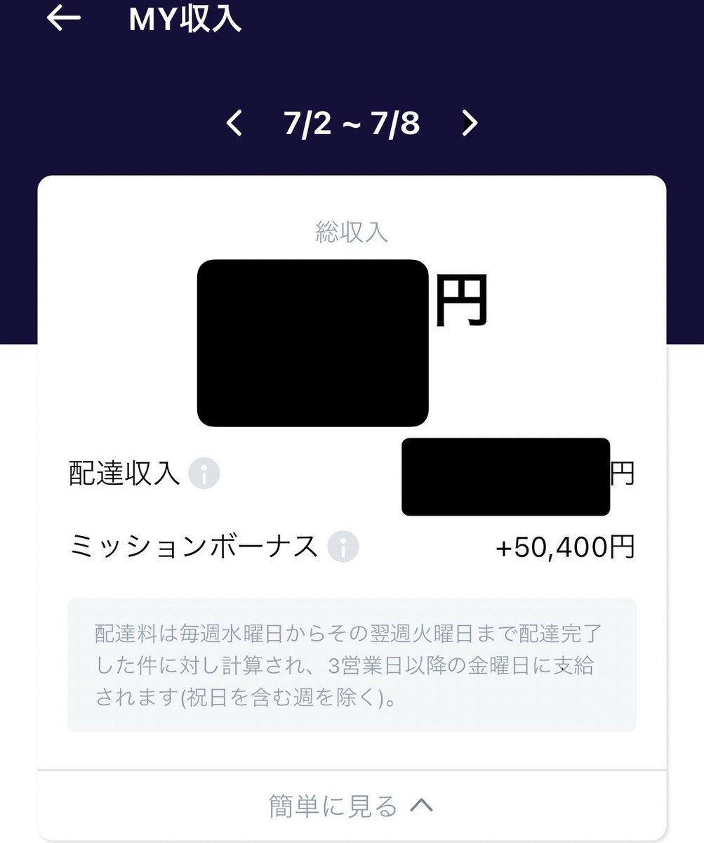 うばお@配達員 tweet media