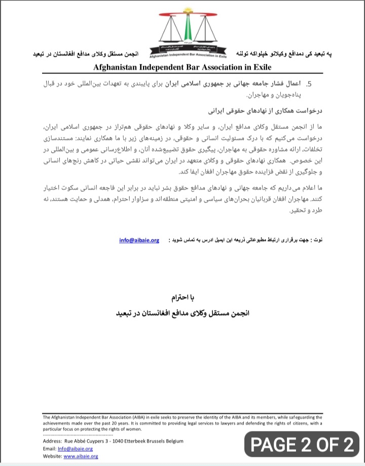 AIBAIE's tweet photo. Statement of the Afghanistan independent bar Association in exile of the forced, Illegal and Inhumane Expulsion of Afghanistan Migrants by the Islamic republic of Iran.
Brussels,July 2,2025 https://t.co/tfydwT65ls
