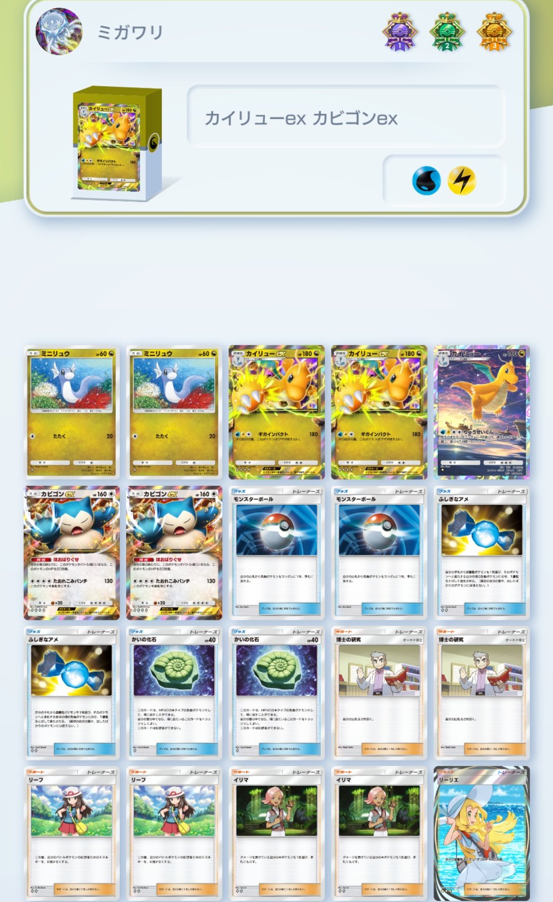 ポケカカイリュー ☆ 拡張パック 秘境の叫び DP pokeca pokemon
