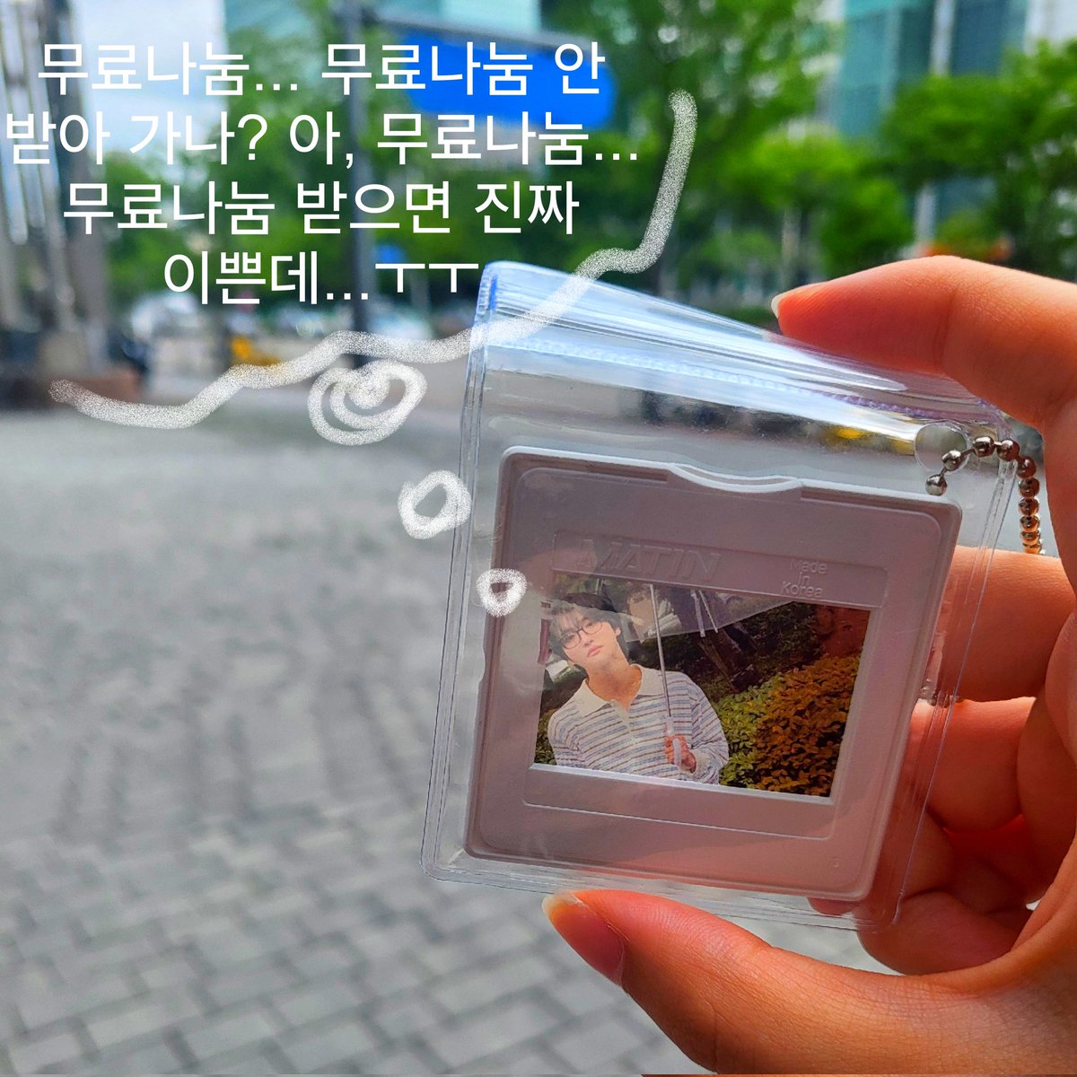 ddeongx2's tweet image. ATEEZ 2025 WORLD TOUR
[IN YOUR FANTASY] in Incheon
에이티즈 콘서트 나눔

필름마운트 키링
일시:7.5-7.6
수량:약 200개(진짜 제발 데려가 주세요)
나머지 필요한 정보 당일 타래로 공지

트윗 활동도 안하는데 겁도 없이 200개나 만들어버렸어요
인증 없어도 되니까 제발 데려가주세요..~~~