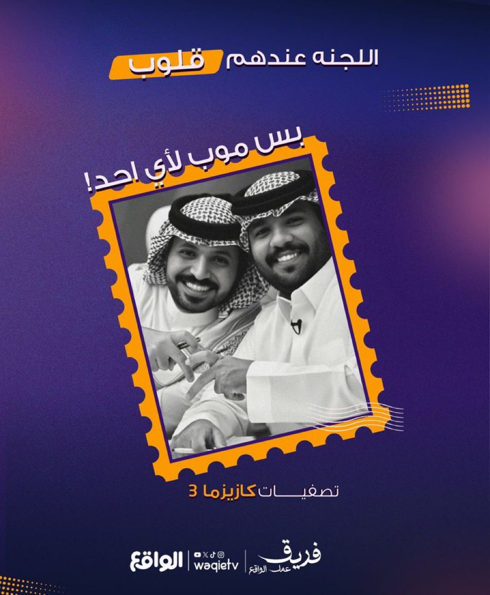 D3_Alii's tweet photo. -

نشهد اليوم ختام تصفيات النسخة الثالثة من برنامج كاريزما، بمشاركة علي وزملائه الذين قدّموا أداءً متميزًا طوال مراحل البرنامج  
نتمنى التوفيق والنجاح لجميع المُقدمين، ونسأل الله أن يكتب لهم مستقبلًا مشرقًا في عالم الإعلام 🧡

#علي_الجعيدي | @as_bj1 
 #تصفيات_كاريزما7 https://t.co/oOMUaoQ7X0