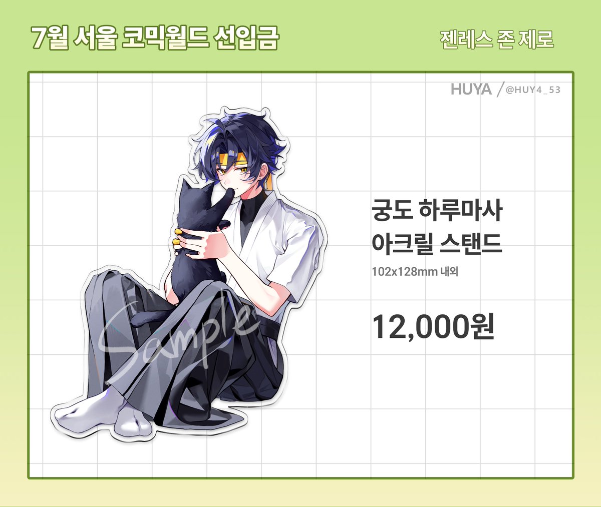 HUY4_53's tweet photo. #RT 

💚추첨 한 분께 포카 세트를 하나 드립니다!

7월 서울 코믹월드 선입금 폼입니다!
선입금 기간: 7/03 목~7/07 월 23:59 마감

잘 부탁드립니다!!🥰
https://t.co/gRFplvdX9T https://t.co/KpqHOV1Ovb