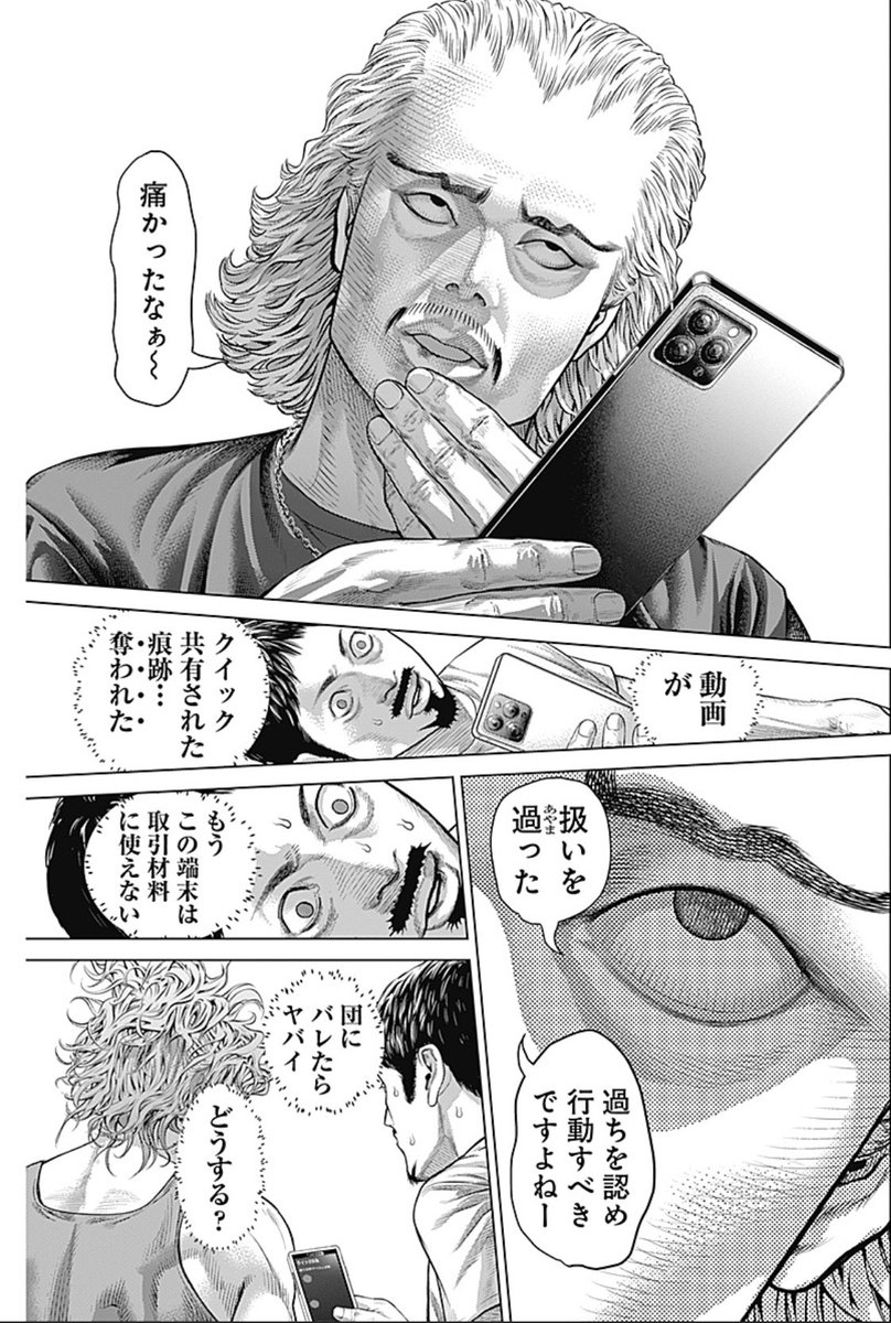 げにかすり 非売品B3ポスター 他セット 嘘喰い　バトゥーキ げにかすり 非売品B3ポスター 他セット 嘘喰い バトゥーキ げに