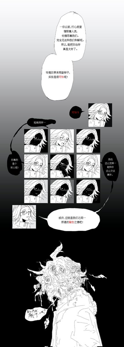 LostingWay's tweet image. 拓衛