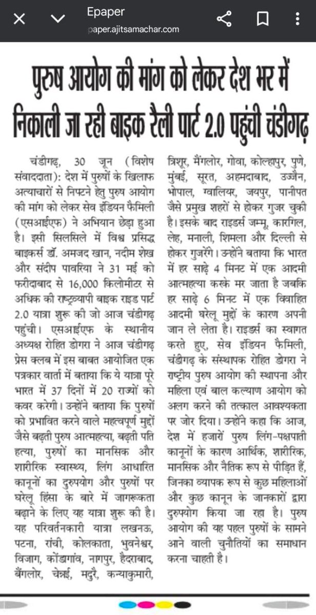 sifchandigarh's tweet photo. बड़े दुर्भाग्य की बात है की हमारे देश में जानवरो के लिए आयोग वा मंत्रालय है, पर पुरुषों के लिए नहीं: @Rohit_MRA
हमारे बाइकर्स का इस गर्मी, बारिश, तूफान और भूस्खलन में भी एक ही उदेश्य है! हमे चाहिए पुरुष आयोग!!
उनके जज़्बे को सलाम !!
#Ride4MensCommission
#Ride4Men
#MenToo https://t.co/DlHapHRwOo