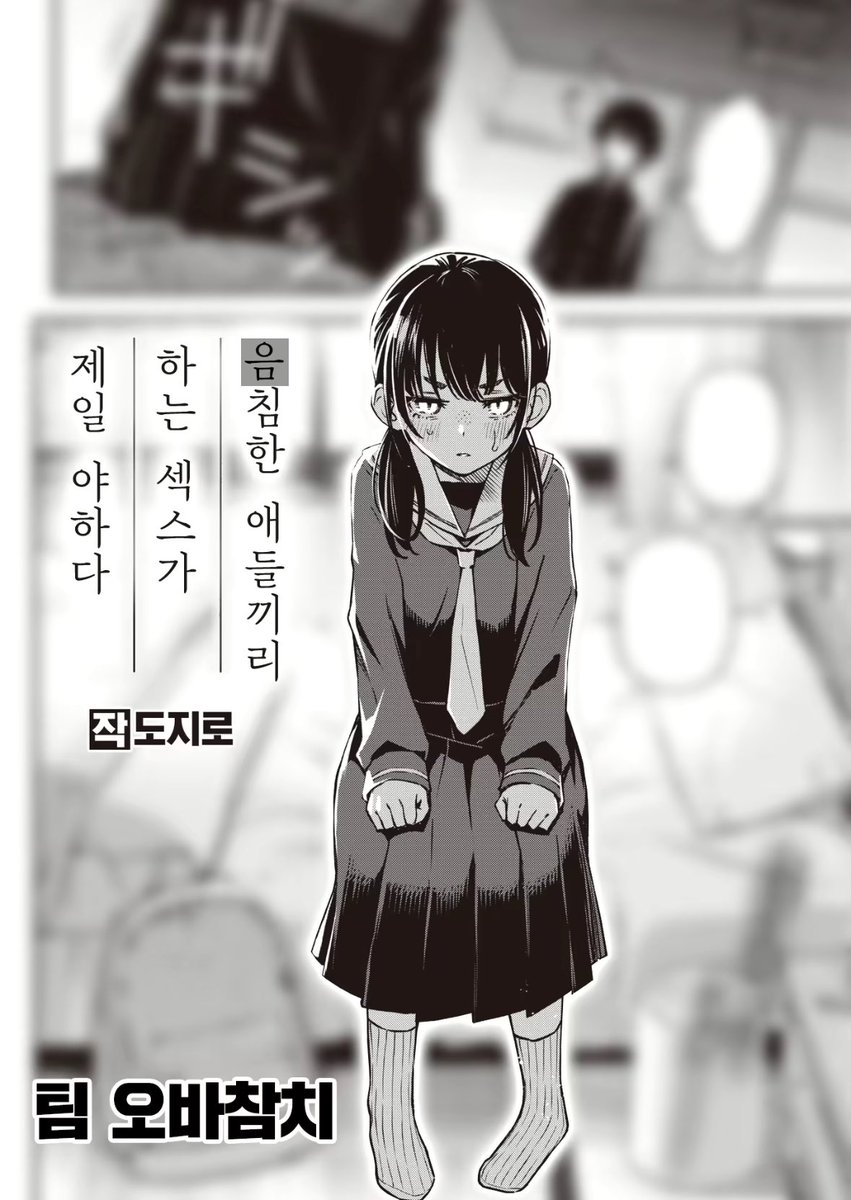 cienzv's tweet photo. https://t.co/qXG0M6y2J7
1편

도지로작가 아싸끼리
순애 https://t.co/RzYfZyLxHm