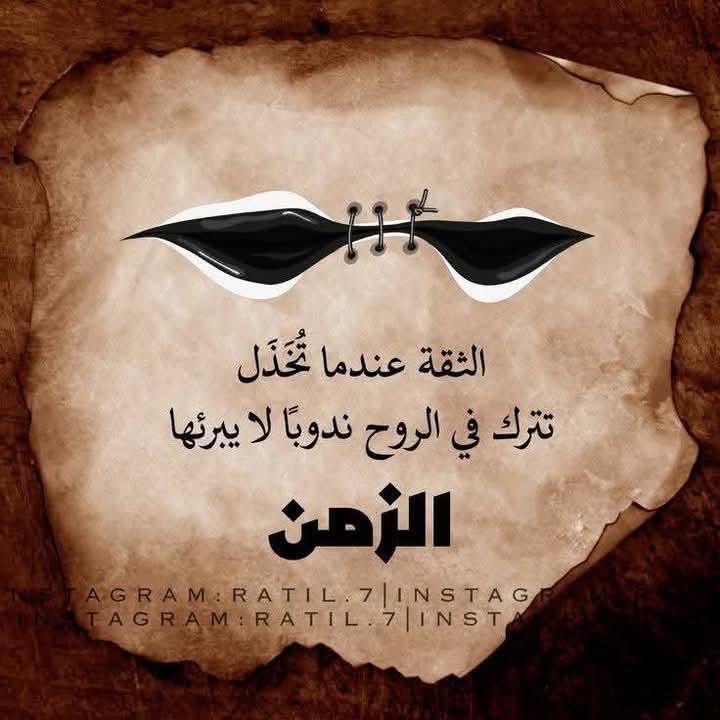 أحيانا..
تبذل الكثير من أجل شخص لا لشيء سوى لأنك تحبه..
تفتقد غيابه..تقلق عليه..تواسيه عند حزنه..تكون درعه عندما يُهَان.. تكون احن شخص عليه عندما يتعرض للظلم ..
وفي الأخير.. وبكل بساطة..
وفي اتفه خلاف يقول:انا ما طلبت منك تسوي شي عشاني!
هنا..سيكون اللسان عاجزا عن التعبير.