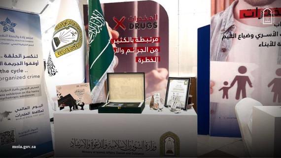 Saudi_MoiaEN's tweet photo. #Ministry_of_Islamic_Affairs, represented by its #Eastern_region branch (Events and Initiatives Unit), participated in the activities of the #International_Day_Against_Drug_Abuse under the slogan: "Let's break the cycle... Stop organized crime," organized by the Eastern Health Cluster.
The Ministry presented an awareness pavilion highlighting its efforts to prevent and raise awareness of the dangers of drugs.
https://t.co/W98b638oAW…