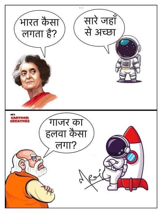 PM का कार्टून या कार्टून हैं अमृतकालीन PM !