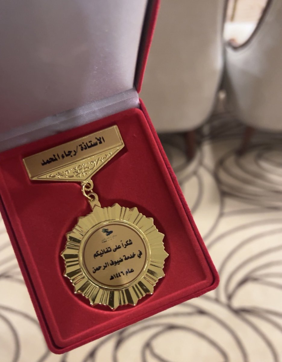 R_ALMD's tweet photo. خدمة ضيوف الرحمن.. واجبٌ وشرف عظيم، والحج رحلة لا تنتهي. سعيدة لكوني جزء من فريق فعاليات المجتمع التطوعي لخدمة ضيوف الرحمن من اجمل التجارب التي تجلب السعادة والرضا الحمدلله 🕋✨.. 

#حج_1446هـ
#يسر_وطمأنينة
#التجربة_الأجمل_أثراً 
#تطوع #متطوعين #مكة #الرياض https://t.co/mxV0MfG7v1