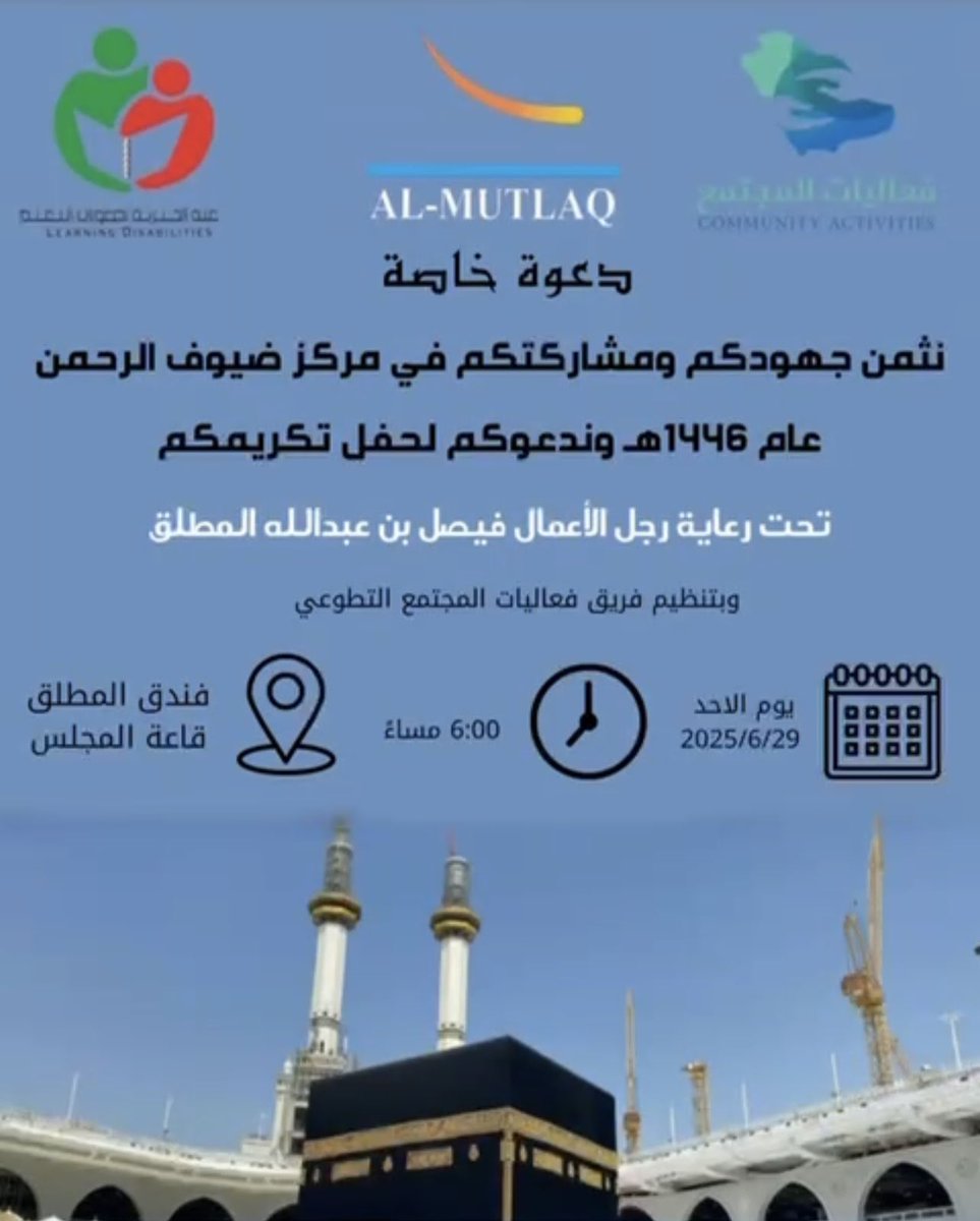 R_ALMD's tweet photo. خدمة ضيوف الرحمن.. واجبٌ وشرف عظيم، والحج رحلة لا تنتهي. سعيدة لكوني جزء من فريق فعاليات المجتمع التطوعي لخدمة ضيوف الرحمن من اجمل التجارب التي تجلب السعادة والرضا الحمدلله 🕋✨.. 

#حج_1446هـ
#يسر_وطمأنينة
#التجربة_الأجمل_أثراً 
#تطوع #متطوعين #مكة #الرياض https://t.co/mxV0MfG7v1