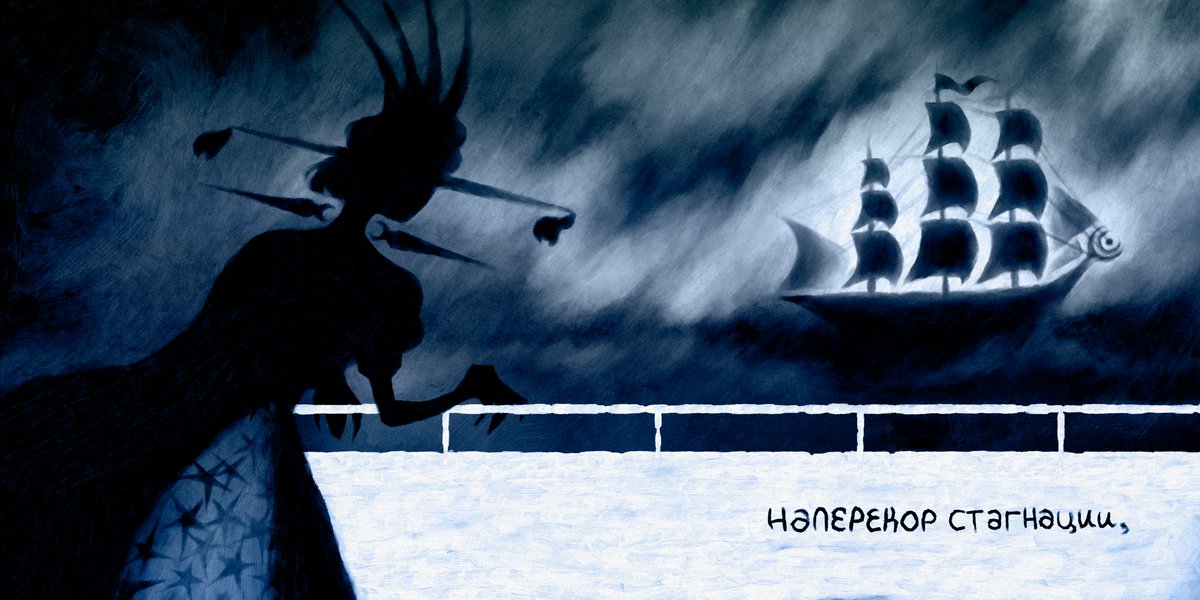 right through stagnation,