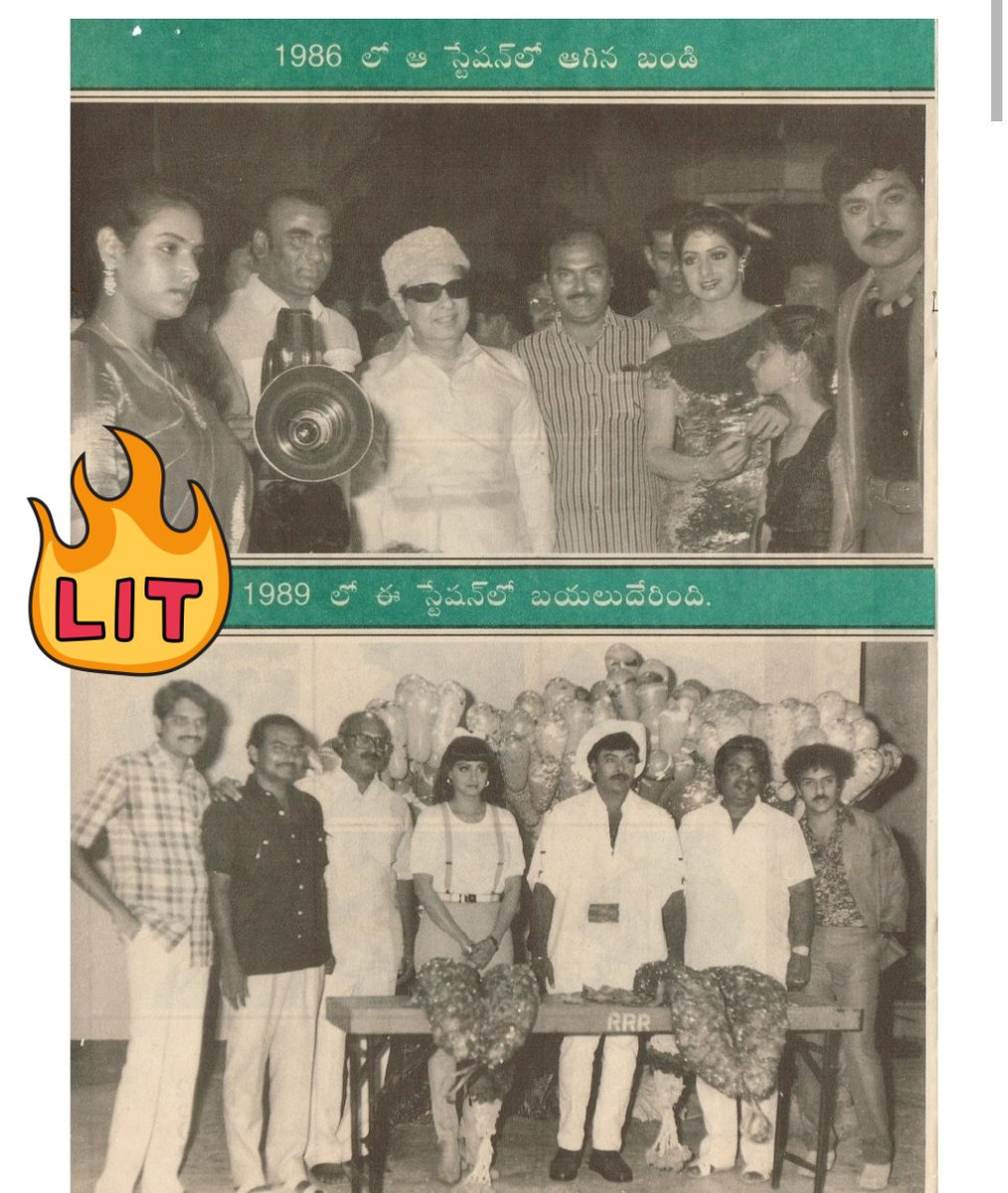 guptanagu8's tweet photo. MegaStar @KChiruTweets Garu &amp; Glamour Queen #Sridevi Combination lo Sridevi Valla Sister #Srilatha Creations Banner Debut Movie Gaa #VajralaDonga Movie Opening Shot Song Shoot Tho TamilNadu CM #MGR Garu &amp; @ikamalhaasan Sir laa Samaksham lo 1986 Dec lo Jarigindi Subbarao Garu 😍👌 https://t.co/SmnqnDRu1w