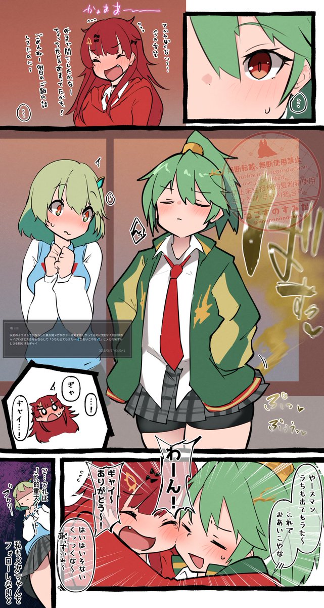 お題箱より!!!!!どすけべドラゴンたち!!!!! 