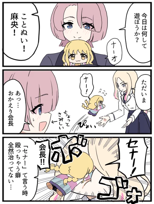 おかえり星南
#学マスFA 