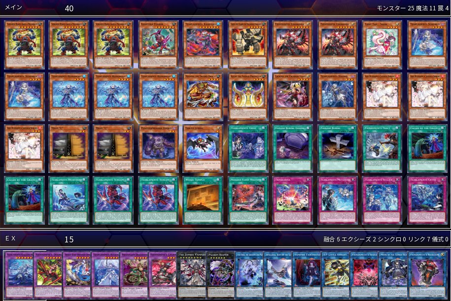 M∀LICE環境でのティアラ嘘プラン
EX2枠割くだけで千年から雪女成立
相手の墓地にうららが落ちればスミス成立でもOK
墓地落とししてから雪女かウーサに分岐できるのもポイント
騙されたい人は是非URとSRを30ポイントずつ砕いてみてください！