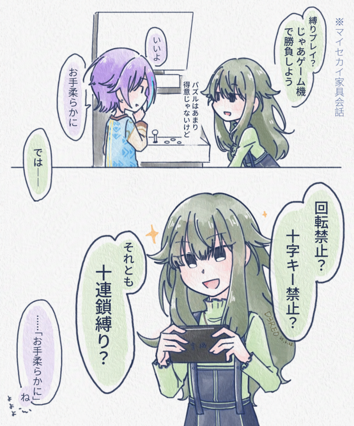 dddremoq's tweet image. ゲーマー寧々ちゃん②(?