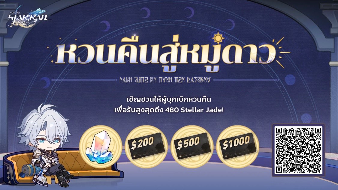 tz_ton's tweet photo. เชิญชวนผู้บุกเบิกให้หวนคืน พร้อมผูกรหัสเชิญและล็อกอินเข้าสู่เกม เพื่อลุ้นรับ Stellar Jade บัตรของขวัญ และรางวัลสุดเซอร์ไพรส์อื่นๆ https://t.co/hFqnOO1zkt